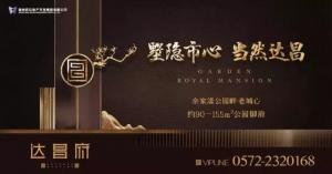 【營銷動態】一本難求，達昌府VIP護照全城瘋搶！
